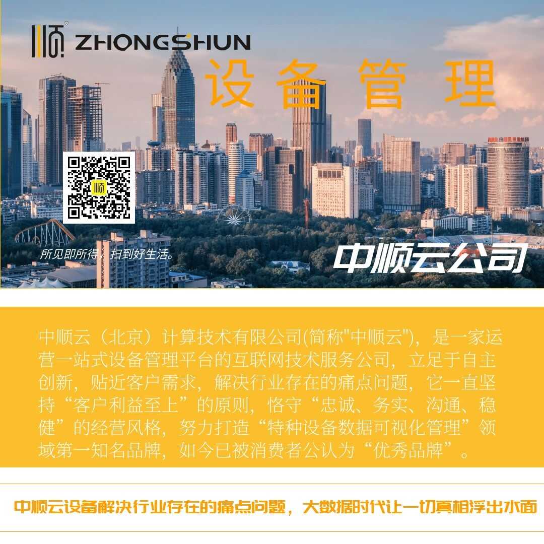 中順云